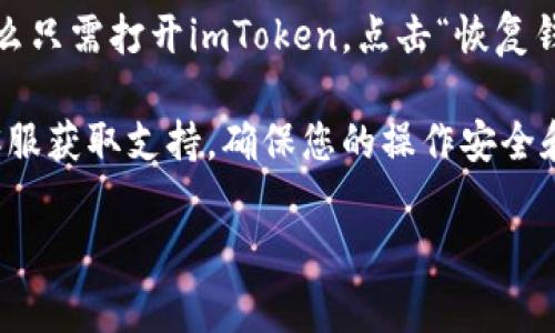 关于imToken钱包，注册码通常用于创建或恢复钱包，但需要注意的是，imToken的官方操作并不要求用户使用注册码来注册或操作其钱包。以下是一些信息和建议：

1. **安全注意**：在处理任何与加密货币相关的应用和服务时，必须确保您从官方渠道下载应用程序，以避免钓鱼网站或恶意软件。

2. **钱包创建**：创建imToken钱包时，您通常会被要求备份助记词（Mnemonic phrase），这是恢复钱包的重要信息。请确保妥善保管这个助记词。

3. **账户恢复**：如果是通过助记词恢复钱包，而不是注册码，那么只需打开imToken，点击“恢复钱包”，按照提示输入您的助记词即可。

4. **客服帮助**：如果遇到任何问题，建议联系imToken的官方客服获取支持，确保您的操作安全和信息准确。

如需获取更详细的信息或有具体问题，欢迎继续咨询！