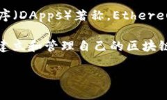 区块链分账平台的公司有