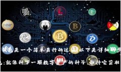 在imtoken中创建一个波场（