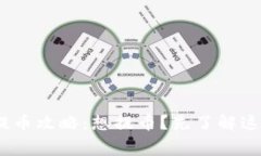 imToken钱包提币攻略：想提