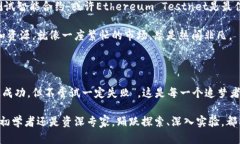   探索区块链仿真平台：构