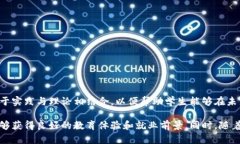 区块链技术作为一种新兴