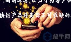 华为云区块链产品：解锁