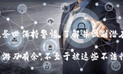 区块链技术作为一种新兴