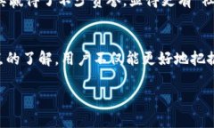 在区块链技术日益普及的