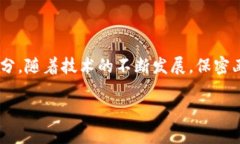 区块链保密函数，即加密