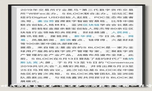 区块链时代的权益保护：像保护你的数字宠物一样守护资产