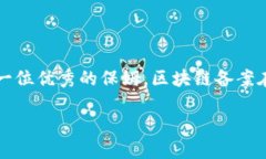 区块链备案：数字世界中