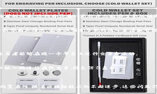 区块链技术的主体问题可以从多个方面进行解析，主要包括技术特征、法律特征、经济特征和社会特征等。以下是一些主要的特征：

### 1. 技术特征

#### 去中心化
区块链的核心特征是去中心化，这意味着没有单一的控制点，数据分散存储在网络中的多个节点上。这种设计使得系统更具抗审查性，减少了单点故障的风险。

#### 透明性
区块链上的所有交易都是公开可见的，任何人都可以查看交易记录，从而提高了系统的透明性。这种透明性可以帮助用户建立信任。

#### 不可篡改性
一旦数据被记录到区块链上，就几乎不可能被修改或删除。因此，区块链系统能够保证历史记录的完整性和安全性。

### 2. 法律特征

#### 合规性挑战
由于区块链的跨国特性，法律法规往往存在适用性问题。例如，不同国家对数字资产的认定和监管要求可能存在差异，给企业带来了合规性挑战。

#### 合同执行
智能合约的引入使得合同执行自动化，降低了交易欺诈和信任成本。然而，智能合约的法律效力和适用范围仍然是一个亟待解决的问题。

### 3. 经济特征

#### 价值转移
区块链能够实现货币和资产的快速转移，降低了传统金融系统中参与者的成本。这种特征在一定程度上推动了金融创新。

#### 新商业模式
区块链技术催生了诸如去中心化金融（DeFi）、非同质化代币（NFT）等新型商业模式，为企业创造了新的收入来源和市场机会。

### 4. 社会特征

#### 全球化趋势
区块链技术的普及促进了全球经济的整合，使得不同国家和地区的参与者能够在同一个平台上进行交易和互动。

#### 社会信任构建
区块链的透明性和可追溯性有助于提高社会整体的信任度。用户可以放心地进行在线交易，避免信任危机。

### 总结

区块链的主体问题不仅仅是技术的挑战，还有法律、经济和社会层面的复杂性。随着区块链技术的不断进步，这些问题仍需进一步探索和解决，才能在全球范围内实现更广泛的应用和发展。