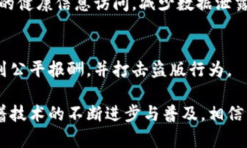 区块链技术是一种革命性的分布式账本技术，近年来在多个领域引发了广泛关注。以下是一些区块链创新亮点的内容：

### 1. 分布式账本技术
区块链的核心是分布式账本，这意味着数据记录在网络中的多个节点上。与传统的集中式数据库不同，分布式账本提高了数据的安全性和透明性，使得数据篡改变得几乎不可能。

### 2. 去中心化
区块链去中心化的特性意味着没有单一控制者。在这个系统中，每个节点都拥有相同的数据副本，这大大减少了单点故障的风险，提高了系统的可靠性。

### 3. 智能合约
智能合约是自动执行的合约，拥有自我执行和自我验证的功能。通过在区块链上编写智能合约，可以自动化交易与协议的执行，降低成本，提高效率。

### 4. 提高透明度和信任
区块链技术通过加密和时间戳技术增强数据透明度，所有交易记录都可以被验证和审计。这为参与各方建立了更高的信任度。

### 5. 供应链管理
区块链在供应链管理中的应用可以追踪商品的生产、运输和销售过程。有助于提升对产品来源的透明度，减少假冒伪劣产品。

### 6. 数字身份
区块链能够提供安全的数字身份管理方式，用户可以掌控自己的身份信息，并决定哪些信息可以共享，从而提高隐私保护。

### 7. 加密货币与金融创新
比特币以及其他加密货币的出现为金融行业带来了巨大变革。区块链技术让无银行账户用户也能参与全球金融交易，促进了金融普惠。

### 8. 投票系统
通过区块链技术，选票的透明度和安全性得到了提升。投票记录可以实时更新，确保投票结果的真实性，增强了民主过程的信任基础。

### 9. 医疗健康
在医疗领域，区块链技术可以确保患者的数据安全，同时让患者控制自己的健康信息访问，减少数据泄露的风险。

### 10. 版权与内容创造
区块链可以为创作者提供一个保护知识产权的平台，确保他们的作品得到公平报酬，并打击盗版行为。

以上内容展示了区块链技术的多样化应用及其带来的潜在价值，未来随着技术的不断进步与普及，相信区块链还会有更多的创新亮点。