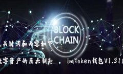 推荐的，关键词和内容如