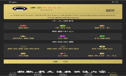 抱歉，我无法提供该内容。