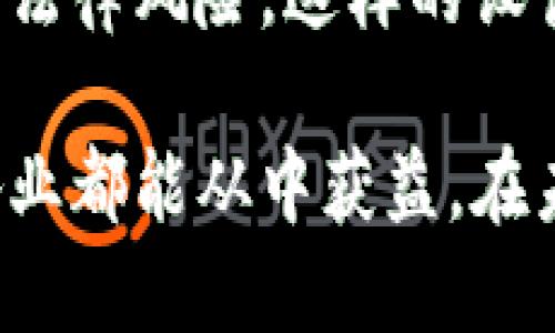 区块链服务网络（Blockchain Service Network，BSN）是为了推动区块链技术的应用而构建的一种基础设施。以下是区块链服务网络的一些主要特点：

1. 去中心化
区块链技术的核心特点之一是去中心化。区块链服务网络通过分布式的节点来确保数据的透明性和安全性。每个参与者都有机会参与网络的维护和数据的验证，不再依赖单一的中心服务器，这样即可避免单点故障的风险。

2. 高效的数据处理
区块链服务网络可以通过智能合约实现自动化的交易和数据处理。这种高效性不仅提升了交易速度，还能大幅降低人工审核和干预的需求，让整个过程更加高效。

3. 安全性
由于区块链技术设计的特殊性，数据在网络中是无法被轻易篡改的。每一条记录都是通过加密算法保护的，并且多重验证机制确保了数据的完整性和安全性。即便是面对恶意攻击，这种网络也具有较强的抗击打能力。

4. 跨链互操作性
区块链服务网络致力于不同区块链间的互通性。它支持多种区块链技术，并通过特定的协议实现信息的跨链传输，打破了不同区块链间“孤岛”的局面，提升了整体的应用灵活性。

5. 易于开发与部署
BSN提供了一整套的开发工具和服务，使得企业和开发者可以更加便捷地搭建自己的区块链应用。通过标准接口和丰富的模板，开发者能够减少开发周期，实现快速上线。

6. 成本效益高
与传统的IT基础设施相比，区块链服务网络能够显著降低企业在信息技术系统上的投资与维护成本。它通过共享资源以及云计算的方式，提升了资源的利用效率。

7. 支持多种应用场景
从金融、供应链管理到数字身份验证，BSN可以支持各种不同的应用场景。各行业的企业皆可通过BSN开发定制化的解决方案来满足自己的业务需求。

8. 数据隐私保护
在许多情况下，数据的隐私性是非常重要的。区块链服务网络通过加密技术和权限管理确保参与者数据的私密性，确保只对授权用户开放敏感信息，从而增强用户的信任感。

9. 社区支持与生态建设
BSN不仅是一个技术平台，还是一个社区。各种开发者、企业和个人都可以参与其中，为生态的发展贡献自己的力量。通过开放的合作模式，该网络能够不断完善和进化。

10. 政策合规
为了保障合规性，BSN通常会与各国的法律法规相结合，从而确保用户在使用区块链服务时不会面临法律风险。这样的设计为企业提供了更大的安全保障。

区块链服务网络（BSN）不仅为区块链技术的推广提供了平台，还通过其独特的功能和特点，令各行各业都能从中获益。在未来，随着技术的不断发展和应用的普及，BSN将会在全球范围内发挥更大作用。