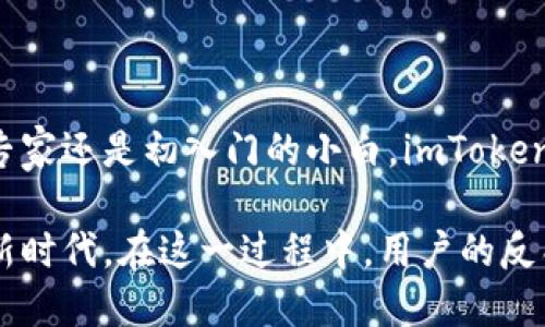 imToken钱包是一个相对知名的数字货币钱包，它确实是以太坊生态系统的一部分。imToken最早是为了支持以太坊及其ERC-20代币而开发的。它不仅允许用户安全地存储以太坊，还能够管理各种基于以太坊的代币，并提供多种功能，如去中心化交易（DEX）、资产管理等。

### imToken钱包的特点

多链支持
虽然imToken最初是以太坊上的一款钱包，但为了更好地服务用户，imToken随后添加了对其他区块链的支持，例如比特币、波卡、TRON等。用户可通过同一个钱包管理多种资产，真正实现了“一个钱包，万千资产”的梦想。

安全性
安全性是数字钱包的重中之重。imToken采用了多重安全机制，例如私钥本地存储，用户的私钥永远不会上传到服务器，从而有效降低了被黑客攻击的风险。同时，imToken也不断进行安全审计和升级，以确保用户资产的安全。

易用性
对于很多非技术用户而言，加密货币操作可以是一个令人感到畏惧的领域。但imToken通过简洁友好的用户界面，使得即使是小白用户也能轻松上手，轻松进行资产管理与交易。用户无需对复杂的区块链技术有深入了解，就能在钱包里进行转账、买卖等操作。

去中心化交易所的集成
imToken不仅仅是一个钱包，它还集成了去中心化交易平台的功能。用户可以在钱包内直接进行代币交易，不再需要将资产转移到其他平台。这种一体化服务使得用户可以在交易时节省时间和成本。

### imToken的使用场景

个人资产管理
无论是初入市场的散户还是已经在区块链行业摸爬滚打的老手，imToken都能帮助用户高效管理其数字资产。用户可以随时随地查看账户余额和交易记录，和传统银行账户一样方便。而且，想象一下，有一天你走在大街上，看到一位朋友用imToken在支付数字货币，你是不是会产生一种“我真是走在潮流前沿”的自豪感呢？

参与DeFi
随着去中心化金融（DeFi）的兴起，imToken钱包也逐渐被用户用于参与各种DeFi项目。用户可以通过钱包轻松地进行流动性挖掘、质押等操作，体验到DeFi带来的高收益和新玩法。没什么比在家里优雅地喝着咖啡，轻松管理你的数字资产更有感觉了，对吧？

跨链资产管理
随着区块链技术的发展，越来越多的链条正在涌现，用户在管理多种资产时可能会面临很大的困难。但imToken通过其多链功能，让用户能够在一个平台上便捷地管理不同区块链上的资产，就像把冰淇淋和蛋糕放在一盘子里，你随便挑，乐趣多多！

### imToken的未来发展

持续的功能更新和扩展
imToken团队始终在努力提升用户体验，并且不断进行功能更新和扩展。未来，imToken可能会推出更多与区块链技术相关的功能，例如NFT支持、跨链交换等。谁知道呢，也许有一天你就能在imToken上轻松交易你的数字艺术品，瞬间成为“艺术家”的佳话。

社区生态建设
除了技术的迭代，imToken也非常重视社区建设。用户可以通过不同的社交平台与开发团队进行互动，分享意见和建议。这种开放的态度，不仅增强了用户的参与感，也让imToken在发展过程中，一直保持与时俱进的灵活性。想象一下，能够和团队面对面讨论新功能的机会，你觉得这就像在和朋友一起策划一场盛大的聚会，那多么有趣的事情啊！

### 结论

一切尽在imToken
综上所述，imToken钱包作为一个功能强大且市场反响良好的数字钱包，不仅支持以太坊资产的管理，还不断扩展新功能以适应市场变化。无论你是区块链专家还是初入门的小白，imToken都能成为你身边最值得信赖的数字资产管理助手。即使我们偶尔会有一些小烦恼，但使用imToken的那种便利感无疑会让我们生活得更加轻松愉快。

请放心，随着区块链行业的进一步成熟与用户需求的不断变化，imToken将持续在行业内发挥积极作用，引领我们进入一个更加便捷、安全的数字资产管理新时代。在这一过程中，用户的反馈和建议将成为imToken生态繁荣不可或缺的一部分。
