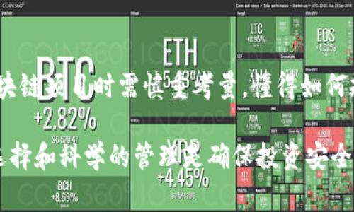 区块链技术在数字经济中发挥着重要作用，但其生态系统中的一些项目却因各种原因导致破产。以下是区块链项目可能面临的破产事项，通常可以归结为以下几个方面：

1. 项目资金链断裂
许多区块链项目在初期阶段会进行ICO（首次代币发行）来筹集资金，但如果项目的资金管理不善，或者无法吸引足够的投资，最终都会导致资金链断裂。缺乏资金意味着无法支付团队的薪水、运营费用甚至技术开发费用，直接影响项目的持续性。

2. 市场竞争激烈
区块链行业竞争愈发激烈，新兴项目层出不穷，许多原本有潜力的项目可能因无法在市场中占据一席之地而破产。市场上的类似项目会夺走用户和投资者，导致项目失去生存的机会。

3. 技术瓶颈
有些区块链项目由于技术团队的能力不足，无法解决技术瓶颈，或无法实现愿景中的技术架构。因此，这些项目可能无法按期交付产品，导致用户流失和投资者信任度下降，最终走上破产之路。

4. 法规政策变化
区块链行业在全球范围内面临着不断变化的监管政策。有些项目可能在法律灰色地带运营，随着政策的收紧或明确，原本能够幸存的项目会因为不合规而被迫关闭。谁还没点小烦恼呢？

5. 项目团队问题
团队是一个项目最重要的支撑之一。如果项目团队人员流动频繁、管理不善、内部发生争斗，乃至出现诚信问题，都可能导致项目破产。团队稳定而高效的运作是保障项目成功的关键。

6. 用户信任度下降
用户的信任是任何项目生存的基石。一旦项目由于种种因素导致口碑下降，用户纷纷撤回资产之时，项目则难以为继。即使技术再好，若无法赢得用户心，也注定会面临停滞不前甚至破产的结局。

7. 诈骗案件增多
区块链项目中不乏骗局，一旦识破或被曝光，这些项目会迅速失去投资者，最终走向破产。尤其是在早期没有足够监管保护的环境下，一些项目为了短期利益而做出违法行为，结果换来的是毁灭性的后果。

总结
区块链技术及其相关项目的破产主要是由于经济、技术、法律以及团队等多方面的原因。投资者在选择区块链项目时需慎重考量，懂得如何规避风险，以免在这个变化莫测的市场中成为牺牲品。

这种分析能够帮助人们更好地认识区块链项目的脆弱性，同时也提升了对区块链投资的警觉性。正确的选择和科学的管理是确保投资安全的根本保障。