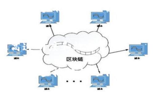 在区块链领域，有几个关键板块，值得关注和深入了解。以下是主要的区块链板块：

### 1. **加密货币**
加密货币是区块链技术最初的应用之一，如比特币（Bitcoin）和以太坊（Ethereum）。这一板块主要涉及数字货币的开发、交易和储存。

### 2. **去中心化金融（DeFi）**
DeFi是建立在区块链上的金融服务，包括借贷、交易、保险等，这些服务不依赖于传统金融中介。

### 3. **智能合约**
智能合约是自执行的合约，协议的条款直接写入代码。以太坊是最知名的平台，支持智能合约的开发与执行。

### 4. **非同质化代币（NFT）**
NFT用于表示独特的数字资产，适用于艺术作品、游戏物品等。这一板块迅速崛起，吸引了大量投资者和创作者。

### 5. **区块链平台**
许多公司和组织正在创建区块链平台，以便其他应用可以基于这些平台开发。例如，Hyperledger、Ripple和EOS等。

### 6. **供应链管理**
区块链可以增强供应链的透明度和追踪性，帮助确保商品的真实性和流通的透明性。

### 7. **身份验证**
区块链可用于创建去中心化的身份验证系统，提高安全性和效率。

### 8. **物联网（IoT）**
结合物联网，区块链技术能够确保数据的安全和设备间的信任关系。

### 9. **区块链咨询和服务**
随着区块链的普及，咨询服务也应运而生，提供技术支持和战略建议，帮助企业实施区块链解决方案。

### 10. **政府与公共服务**
许多政府开始探索区块链在选举、土地登记和身份管理方面的应用，以提高透明度和效率。

这些板块各自处于不同的发展阶段，吸引了大量投资和关注。因此，深入了解这些板块的运作机制和潜在影响，对于任何希望在区块链领域立足的人来说，都是至关重要的。