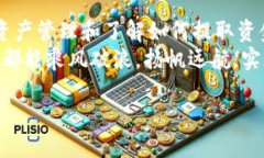 关于imToken钱包里面的钱能