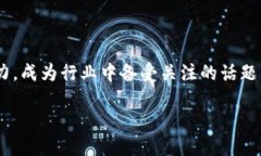 在中国区块链的快速发展