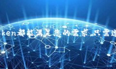 对于您提到的“imtoken钱包