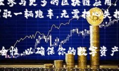 在imToken钱包中映射比特币