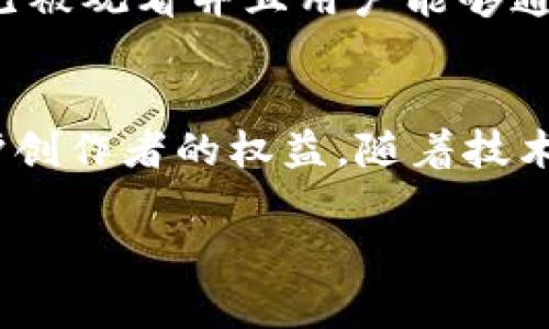 区块链技术近年来在各个领域都引起了极大的关注，特别是在视频分享和流媒体平台方面，国外也涌现出许多基于区块链技术的视频平台。以下是一些著名的区块链国外视频平台：

### 1. DTube
DTube 是一个去中心化的在线视频平台，旨在为创作者提供更多的自由和利润。用户可以通过上传视频，参与评论和互动来赚取代币。因其基于IPFS技术，视频的存储不再依赖于中心化服务器，有效防止内容被删除问题。

### 2. LBRY
LBRY 是一个去中心化内容发布平台，支持各种类型的内容，包括视频、音乐和电子书。它的设计宗旨就是要让创作者通过区块链技术保持对其作品的控制权，同时用户还可以使用 LBC 代币来支持自己喜欢的内容创建者。

### 3. BitChute
BitChute 是一个以去中心化为核心理念的视频分享平台。用户可以上传、观看和分享视频，上传的内容基于 P2P 技术，不容易被删减或删除。这个平台通常被认为是一个自由言论的空间。

### 4. PeerTube
PeerTube 是一个开源的去中心化视频托管平台。用户可以创建自己的 PeerTube 实例并与其他实例互联，形成一个大型的去中心化视频网络。它具有社区驱动和自我管理的特点，用户可以通过非中心化的方式分享和观看视频内容。

### 5. Verasity
Verasity 是一个以给内容创作者和观众奖励作为目标的在线视频平台。它使用区块链技术来确保广告已被观看并且用户能够通过观看视频赚取代币。Verasity 还提供了一个嵌入式视频播放器，支持其它平台的内容。

### 总结
区块链技术正在不断改变视频分享和流媒体产业的格局，这些平台不仅旨在提升用户体验，同时也在保护创作者的权益。随着技术的不断进步，我们可以期待更多功能强大且具备独特特征的区块链视频平台出现。

如果你对这些平台感兴趣，不妨亲自去体验一下，或许会为你的内容分享带来新的启发！