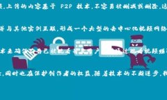 区块链技术近年来在各个