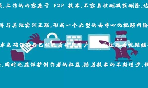区块链技术近年来在各个领域都引起了极大的关注，特别是在视频分享和流媒体平台方面，国外也涌现出许多基于区块链技术的视频平台。以下是一些著名的区块链国外视频平台：

### 1. DTube
DTube 是一个去中心化的在线视频平台，旨在为创作者提供更多的自由和利润。用户可以通过上传视频，参与评论和互动来赚取代币。因其基于IPFS技术，视频的存储不再依赖于中心化服务器，有效防止内容被删除问题。

### 2. LBRY
LBRY 是一个去中心化内容发布平台，支持各种类型的内容，包括视频、音乐和电子书。它的设计宗旨就是要让创作者通过区块链技术保持对其作品的控制权，同时用户还可以使用 LBC 代币来支持自己喜欢的内容创建者。

### 3. BitChute
BitChute 是一个以去中心化为核心理念的视频分享平台。用户可以上传、观看和分享视频，上传的内容基于 P2P 技术，不容易被删减或删除。这个平台通常被认为是一个自由言论的空间。

### 4. PeerTube
PeerTube 是一个开源的去中心化视频托管平台。用户可以创建自己的 PeerTube 实例并与其他实例互联，形成一个大型的去中心化视频网络。它具有社区驱动和自我管理的特点，用户可以通过非中心化的方式分享和观看视频内容。

### 5. Verasity
Verasity 是一个以给内容创作者和观众奖励作为目标的在线视频平台。它使用区块链技术来确保广告已被观看并且用户能够通过观看视频赚取代币。Verasity 还提供了一个嵌入式视频播放器，支持其它平台的内容。

### 总结
区块链技术正在不断改变视频分享和流媒体产业的格局，这些平台不仅旨在提升用户体验，同时也在保护创作者的权益。随着技术的不断进步，我们可以期待更多功能强大且具备独特特征的区块链视频平台出现。

如果你对这些平台感兴趣，不妨亲自去体验一下，或许会为你的内容分享带来新的启发！