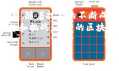区块链技术近年来受到了