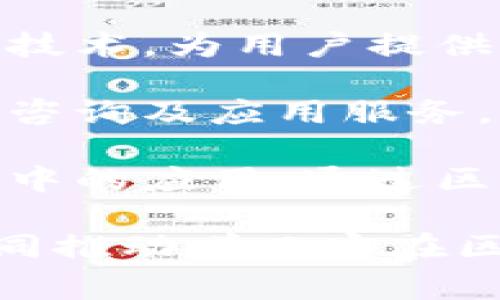 在西安，区块链技术随着数字经济的发展而快速崛起。以下是一些在西安积极从事区块链业务的企业：

1. **西安链动信息技术有限公司**：专注于区块链底层技术的研发和应用推广，致力于为企业提供区块链解决方案。

2. **陕西省区块链研究院**：研究区块链技术的发展趋势，推动区块链在各行业中的应用，尤其是在政府、金融等领域。

3. **西安大数据交易中心**：结合大数据和区块链技术，为用户提供数据交易与应用的平台，促进数据资产的价值实现。

4. **西安环宇链科技有限公司**：提供区块链技术咨询及应用服务，关注金融、物流等多个领域的应用落地。

5. **枫云科技**：专注于区块链技术在供应链管理中的应用，通过区块链技术提升物流透明度和效率。

这些企业各自有着不同的技术优势和应用场景，共同推动着西安在区块链领域的发展。