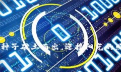   “重置钱包密码如同换锁