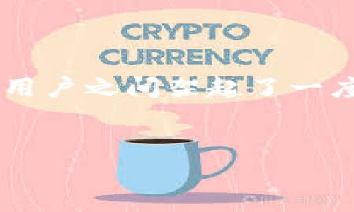 小米区块链投放平台的发展在近年来引起了越来越多的关注，尤其是在数字化和去中心化经济迅速发展的背景下。为了帮助大家更好地了解小米区块链投放平台，我们将从多个角度进行详细介绍，包括平台的特点、应用案例、发展前景等方面。

什么是区块链投放平台？

首先，了解区块链投放平台的概念至关重要。简单来说，区块链投放平台是一种利用区块链技术进行信息传递和广告投放的平台。这种平台不仅能提高广告的传递效率，还能通过去中心化的方式增强用户对品牌的信任度。小米作为科技巨头，自然不甘落后，在这一领域也积极布局。

小米的区块链布局

小米在区块链领域的布局可以追溯到几年前。他们通过整合区块链技术与自身的物联网（IoT）生态系统，致力于创建一个更加透明和高效的广告投放环境。这种整合使得广告主能够更好地了解用户需求，而用户在享受到更精准的广告服务的同时，也能获得更多的隐私保护。

小米区块链投放平台的特点

小米的区块链投放平台具有以下几个显著特点：

ul
  listrong去中心化：/strong与传统广告投放平台不同，小米的区块链平台通过去中心化的技术，可以让广告主和用户直接互动，从而节省中介费用。/li
  listrong数据透明：/strong用户可以清楚地看到自己的数据如何被使用，广告主也能追踪广告的真实效果。/li
  listrong安全性高：/strong区块链技术本身具有的不可篡改特性，保障了广告投放过程中的数据安全。/li
  listrong智能合约：/strong广告主可以依据特定条件自动触发智能合约，从而实现自动化投放，提高效率。/li
/ul

应用案例

在小米的区块链投放平台上，有很多成功的应用案例。例如：

ul
  listrong区域广告投放：/strong某知名品牌通过小米平台，利用区块链技术确定广告目标区域，并记录广告投放效果。这项服务极大地提高了投放的精准度，使得广告效果显著提升。/li
  listrong用户参与反馈：/strong用户在观看广告后，可以直接通过小米平台提供反馈，获得相应的奖励。这种方式不仅增强了用户参与感，也为广告主提供了真实的数据反馈。/li
/ul

是谁说广告打扰生活的？看吧，用户在小米的区块链平台上不仅能获得信息，还能拿到奖励，真是一举两得！

未来的发展前景

随着越来越多的企业意识到区块链的潜力，小米区块链投放平台也迎来了广阔的发展前景。首先，消费者对隐私保护的越发重视使得这类平台更具吸引力，用户乐于加入这种透明的数据使用环境。此外，小米的庞大用户群体为这一平台提供了丰厚的土壤。

当然，挑战与机遇并存。尽管小米已具备一定的技术基础和市场份额，但面对竞争对手和快速变化的技术环境，他们仍需不断创新，保持领先地位。毕竟，谁还没点小烦恼呢？

结语

综上所述，小米区块链投放平台正逐渐成为数字广告行业中的一股新兴力量。通过去中心化、高透明度和数据安全的优势，它不仅为广告主和用户之间架起了一座索桥，更是引领着广告生态的转型。未来，随着区块链技术的逐步成熟，我们有理由相信，小米的这一平台将为我们带来更加精彩的用户体验。

小米,区块链,广告投放,数字营销/guanjianci
穿越区块链的星海：小米广告投放平台的探秘之旅