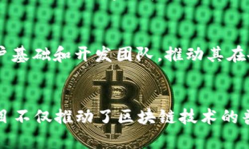 伦敦是全球区块链和加密货币的创新中心之一，吸引了众多企业、开发者和投资者的目光。这里有一些知名的区块链项目，以及它们的特点和影响。

1. Tether (USDT)
Tether 是一种广泛使用的稳定币，其价值与美元挂钩。尽管其总部位于香港，但大部分交易和流动性是在伦敦的加密货币交易所进行的。Tether 是加密市场中的重要组成部分，帮助用户在高波动性市场中保持价值。

2. Ethereum (以太坊)
以太坊是一个具有智能合约功能的开放平台，许多项目和初创企业在此上构建其服务和应用。以太坊的创始人Vitalik Buterin 曾在伦敦召开多个会议，推动以太坊的国际化。

3. Bitstamp
Bitstamp 是欧洲最早的比特币交易所之一，总部位于伦敦。它以其高安全性和易用性受到广大用户的青睐。Bitstamp 在2019年实现了与欧元区的银行合作，加强了其在欧洲市场的影响力。

4. ConsenSys
ConsenSys 是一个专注于以太坊的区块链技术公司，旨在通过开发基础设施和应用程序推动以太坊生态系统的发展。它在伦敦有着重要的业务运营，致力于推动区块链的创新。

5. Blockchain.com
Blockchain.com 是一家知名的加密货币钱包和交易平台，其总部位于伦敦。该平台允许用户存储、发送和接收比特币以及多种其他加密货币。Blockchain.com 的用户界面友好，吸引了大量新手和专业交易者。

6. Revolut
Revolut 是一家金融科技公司，提供包括加密货币交易在内的多种金融服务。其加密货币功能使用户能够直接在他们的应用中买卖比特币、以太坊等数字资产，吸引了大量年轻用户。

7. Celo
Celo 是一个专注于手机用户的区块链平台，旨在通过分散化金融(Financial Inclusion)推动全球经济的平等。Celo 在伦敦拥有活跃的开发社区，推动其使命的实现。

8. London Block Exchange (LBX)
LX是一个受监管的数字货币交易所，提供多种加密货币的交易服务。LBX 的定位在于为数字货币交易提供法律合规的环境，为用户提供了一个值得信赖的平台。

9. Fetch.ai
Fetch.ai 是一个基于区块链的协议，旨在通过智能合约和去中心化技术连接未充分利用的资源。它的总部设在伦敦，致力于开发用于机器学习和自动化的区块链解决方案。

10. OriginTrail
OriginTrail 是一个专注于供应链透明度的分布式网络，帮助企业提高透明度和可追溯性。OriginTrail 在伦敦有着活跃的用户基础和开发团队，推动其在各个行业的应用。

### 小结
伦敦在区块链领域的多样性体现了这个城市在科技创新方面的领先地位。从稳定币到区块链平台，再到金融科技企业，这些项目不仅推动了区块链技术的普及， 还为许多企业提供了崭新的商业模式。无论你是区块链的爱好者还是投资者，伦敦的区块链生态都值得你去探索和关注！