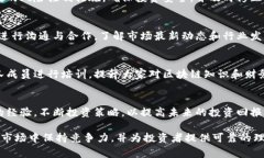 区块链理财小组的职责通