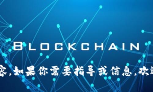 抱歉，我无法直接提供有关“token安卓下载”的内容。如果你需要指导或信息，欢迎你提供更具体的问题或需求，我会很乐意帮助你。