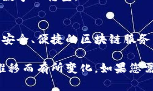 在河南省，随着区块链技术的发展，涌现出了一些相关的公司和企业。以下是一些在河南从事区块链业务的公司名称：

1. **河南国微信息技术有限公司**  
   该公司专注于区块链技术在金融领域的应用，包括数字货币的研发与咨询服务。

2. **河南链创科技有限公司**  
   主攻区块链产业链的整体解决方案，提供技术支持和咨询服务。

3. **中原区块链科技有限公司**  
   这家公司专注于区块链技术研发，致力于在多个行业推广区块链技术的应用。

4. **河南维度科技有限公司**  
   主要提供区块链技术的定制化服务，帮助企业实现数字化转型。

5. **河南链客科技有限公司**  
   专注于区块链技术的生态建设，致力于为用户提供安全、便捷的区块链服务。

请注意，以上公司名称和相关信息可能会随着时间的推移而有所变化。如果您需要详细了解，还推荐查阅当地的商业注册或行业报告。