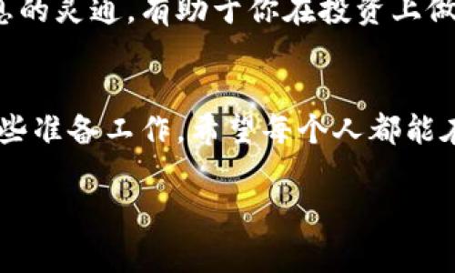 如何在imToken钱包中注册一个地址：就像在新城市找家一样轻松
keywordsimToken, 钱包地址, 注册, 加密货币/keywords

开篇：一场数字资产的新征程
在这个信息爆炸的时代，数字资产的管理愈发显得重要。想象一下，你正准备在一个新城市里安家，而这座城市便是加密货币的世界。首先，你需要在这个新地方找到一个合适的“家”，即注册一个钱包地址，这是你在这个数字世界里存放和管理资产的安全场所。今天，我们就来聊聊如何在imToken钱包中轻松注册一个地址，就如同在新城市里安置你的新住所一样简单。

什么是imToken钱包？一位聪明的投资顾问
imToken钱包就像是一位精明的投资顾问，它帮助你管理和交易各种加密资产。它不仅安全可靠，还有着清晰友好的用户界面，方便用户进行操作。无论你是加密货币的新手，还是已经在这个领域打拼多年的老手，imToken都能为你提供良好的体验。就像一座明亮的新公寓，吸引着每一个到访者。

注册流程：搬进新家前的准备工作
在开始注册之前，你需要做好一些准备工作，就像搬入新家前需要清点行李。首先，确保你的手机上已经下载了imToken钱包的应用程序。无论你是Android用户还是iOS用户，imToken钱包都适配这两大主流平台。

第一步：下载和安装
无论是通过Google Play还是App Store，你都可以轻松找到imToken钱包。只需要简单的几步，就能将这个“小帮手”安装到你的手机上。安装完成后，就可以启动这个应用，准备进入一个全新的数字世界。

第二步：选择创建钱包
启动imToken后，你会看到一个简洁的欢迎界面。在此处，选择“创建钱包”选项，就像在新城市里选择一块合适的土地。在这里，你将建立起属于自己的数字资产空间。

第三步：设置安全密码
接下来，imToken会要求你设置一个安全密码。这就像是给你的新家加上一个坚固的门锁。记住，密码应该具备一定的复杂性但又不至于让自己感到困惑。谁还没点小烦恼呢？

第四步：备份助记词
在创建钱包的过程中，imToken会生成一组助记词。这组词就像是你新家的地址，极其重要。建议你将这组助记词记录下来并妥善保存，如果“搬家”时遗失了这组词，可能会让你失去访问新家的权限。这里可千万不要马虎哦!

第五步：完成注册
当你完成所有步骤后，恭喜你！你已经在imToken钱包中注册了一个地址。这就如同你在新城市中找到了一处温馨的住所，现在你可以安心地开始存放与交易你的数字资产了。

如何使用imToken钱包：日常生活中的“小窍门”
既然已经在imToken注册了地址，那么接下来的生活就要开始通过它来管理你的资产。这里有一些小窍门，帮助你更高效地使用imToken钱包，就像你在新家中找到生活的小乐趣。

交易：数字资产的交流渠道
在imToken中，你可以轻松转账和接收加密货币，功能十分强大。如果说钱包是家，那么每一次交易都是和朋友的欢聚。只需输入对方钱包地址，确认金额，点一下“发送”，就能轻松完成转账。而接收也是如此简单，确保你分享的是自己的钱包地址。

安全性：给你的家加个防盗门
对于数字资产而言，安全性至关重要。imToken钱包提供了一系列安全措施，包括双重身份验证和指纹识别等，为你的数字家园提供了“防盗门”。每当你进行重要交易时，确保你的钱包是安全的，就好像在检查一下大门是否关好。

资产管理：清理“家务”
在你使用imToken的过程中，可能会持有多种加密资产。想象一下，每一种资产都是你家中的一件家具。会经过一定的时间，不同的资产也会有不同的市场表现。定期查看和管理你的资产，了解它们的动态，就如同定期加以维护和整理你的家，使之更加舒适与温馨。

轻松获取资讯：掌握新鲜动态
imToken钱包内建有许多新闻资讯和市场动态的模块，帮助你了解加密货币的市场变化。就像在新城市里交朋友，听听邻居们的小道消息，了解周围的一切。保持这些信息的灵通，有助于你在投资上做出明智的决策。

总结：在新城市里的愉快生活
在数字资产的世界里，imToken钱包就像是一扇窗，带你欣赏到更广阔的投资视野。从创建钱包地址到日常使用，整个过程并不复杂，只需像安家那样，耐心周全地进行一些准备工作。希望每个人都能在这个繁荣的数字世界中找到自己的小天地，畅享资产管理的乐趣。

最后，祝愿每一个在数字资产旅途中奋斗的人，能够找到自己独特的风景线，感受每一次“交易派对”的无限乐趣！