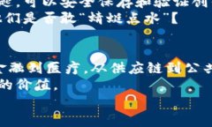 区块链数字转型的多元化