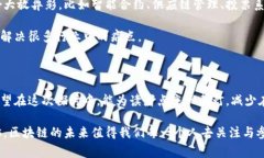 区块链是一项颠覆性的技