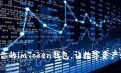 如何一步步激活你的imTo