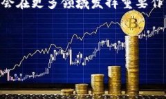 区块链共享商业机构的崛