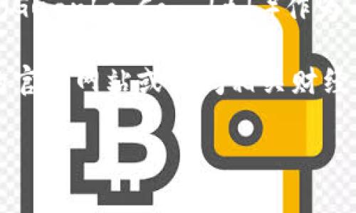 区块链龙头广博股份主要是指在区块链技术及相关领域具有一定影响力和市场地位的公司。广博股份（Guanbo Co., Ltd.）作为一家上市公司，主要以纸制品、文具等产品为主，但是在一些公开信息中，也被提及与区块链技术的结合。

至于广博股份在区块链方面的具体产品或项目，具体信息可能会随着时间而变化，建议访问广博股份的官方网站或查阅相关财经新闻，以获取最新的市场动态和公司动态。

如果你对区块链、广博股份或相关投资信息有更具体的问题，欢迎进一步探讨！