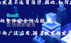 在中国，区块链研究的方