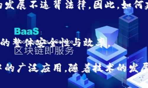 在中国，区块链研究的方向非常广泛，涵盖了多个领域和行业。以下是一些主要的研究方向：

### 1. **智能合约与去中心化应用（DApps）**
智能合约是区块链技术的重要组成部分，它通过自动化执行合约条款来减少信任成本与提高效率。研究者们正在探索如何更好地设计和实现智能合约，以解决现有技术中存在的一些安全性和效率性问题。此外，去中心化应用（DApps）的开发也成为了一个热门领域，涉及金融、社交、游戏等多个行业。

### 2. **公有链与私有链技术**
公有链和私有链各有其应用场景，研究者正在比较和分析这两者的优缺点。例如，公有链具有去中心化、安全性高的特点，但在性能上可能不如私有链。因此，如何在不同的应用场景中选择合适的链型，成为一个重要的研究方向。

### 3. **区块链与物联网（IoT）的融合**
区块链技术可以为物联网设备提供安全的数据传输方案，研究者们正在探索如何利用区块链技术提升物联网的安全性和可靠性。例如，通过分布式账本技术，可以实现对物联网设备的身份验证和数据隐私保护，从而降低篡改和攻击的风险。

### 4. **数字货币与中央银行数字货币（CBDC）**
随着数字货币的兴起，各国央行纷纷关注中央银行数字货币（CBDC）的研究。中国的央行数字货币已经在多个城市进入试点阶段，研究者们正在分析其对经济的影响，包括货币政策、金融稳定等方面。

### 5. **隐私保护与安全性研究**
区块链的安全性是一个重要的研究方向，尤其是随着应用的增加，如何保障用户数据的隐私和交易的安全性变得愈发重要。诸如零知识证明、环签名等隐私保护技术逐渐成为研究热点。

### 6. **跨链技术**
随着区块链生态的不断丰富，不同区块链之间的互操作性显得尤为重要。研究者们正在探索跨链技术，包括跨链资产转移和数据交互，以实现不同区块链之间的协同工作。

### 7. **治理模型与经济激励**
区块链网络的治理是确保其长期稳定和安全的重要因素。研究者们正在分析不同治理模型的优缺点，探索如何设计合理的经济激励机制，以吸引更多用户参与网络维护。

### 8. **应用场景研究**
区块链的应用潜力巨大，包括金融、供应链管理、版权保护、医疗健康等多个领域。研究者们正在针对特定行业进行深入分析，寻求区块链技术能够解决的具体问题和应用场景。

### 9. **法律与监管框架**
随着区块链技术的发展，相关法律法规的完善也成为一个重要研究方向。研究者们正在探讨如何在保持创新的同时，保障区块链技术的发展不违背法律。因此，如何建立合理的监管框架是确保区块链健康发展的关键。

### 10. **数学和密码学基础**
区块链技术深厚的数学和密码学基础是其安全性和可靠性的保障。研究者们持续在这些基础理论上进行深入研究，以提升区块链技术的整体安全性与效率。

总结而言，中国的区块链研究呈现出多样化的趋势，各个领域的研究者们正在致力于推动该技术的创新与应用，促进其在经济和社会中的广泛应用。随着技术的发展和应用场景的不断拓展，未来的区块链研究将更加丰富多彩，为社会生活带来更多变革。