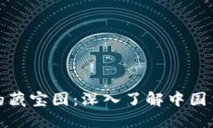 像是围绕着数字货币的藏