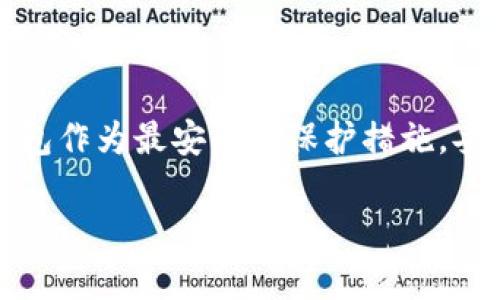 在数字资产的天空中，升级你的冷钱包：就像为你的财宝加一把更牢固的钥匙

引言
在这个数字资产飞速发展的时代，如何妥善管理你的加密货币就像是为你的珍贵宝藏寻找一个坚固而安全的藏宝箱。冷钱包，作为加密货币安全存储的重要工具，就像你为自己选的那把精致的钥匙，让你的资产远离黑客的窥探。但是，倘若你的冷钱包升级了新版本，这把钥匙可能也要随之更换。针对 imToken 用户，该如何有效地升级冷钱包呢？别担心，今天就让我们一步步来揭开这个神秘的“藏宝术”。

imToken, 冷钱包, 升级, 加密货币/guanjianci

一、什么是冷钱包？
在深入了解如何升级冷钱包之前，让我们先理清一下什么是冷钱包。简单来说，冷钱包是存储加密货币的一种离线方式，通常不连接互联网。这就好比是把你的金币埋在一个秘密的地方，而不是放在一个随时可能被盗的口袋里。冷钱包可以是硬件设备，例如 Ledger 或 Trezor，也可以是像 imToken 这样的移动钱包，而 imToken 又以其便捷性和安全性备受用户青睐。

二、为什么需要升级冷钱包？
科技在飞速发展，任何技术都有更新换代的必要。冷钱包的升级就像为你的藏宝箱加装一个更先进的防盗系统。以下是几个必须考虑升级的原因：
ul
  listrong安全性提升：/strong新版本的冷钱包通常会升级安全协议，确保你的资产不被盗取，抵挡住新出现的网络攻击。/li
  listrong功能增强：/strong新版本可能引入一些额外的功能，例如支持更多的加密货币、提升用户界面友好度等。/li
  listrong修复已知问题：/strong软件更新常常修复之前版本存在的漏洞，减少使用时的烦恼。/li
/ul
所以，谁还没点小烦恼呢？适时升级是个不错的选择！

三、imToken 升级冷钱包的步骤
接下来，我们来探讨如何有效地升级 imToken 冷钱包。请准备好你的雪茄、咖啡，坐下来好好享受一下这个升级的过程。

h4步骤一：备份你的钱包/h4
在开始之前，确保你已有的资料都已经备份了。这包括你的助记词或私钥，像保护宝藏的图纸一样重要。如果这一步遗漏了，那简直就像是准备好了行囊，却忘了带水！

h4步骤二：下载新版 imToken/h4
访问 imToken 官网或应用商店，下载最新版本的 imToken。升级就像升级手机系统，保持更新总是让你感受到更多的新鲜感！

h4步骤三：安装新版本/h4
安装新版本的 imToken 就像是在给你的冷钱包换新衣服。完成后，打开应用，系统会提示你进行初始化设置。这时候知道助记词很重要！若你在夜晚念叨助记词让老板金光闪闪，大家会以为你是个赚大钱的人。

h4步骤四：导入钱包/h4
在新版本的 imToken 中，选择“导入钱包”，输入你之前备份的助记词。记得，助记词就像是你进入金库的万能钥匙，没有它，门是打不开的！

h4步骤五：检查资产/h4
导入完成后，检查你的资产是否都安全存放。就像一位商人，每次开箱都要确认金子是不是还在。确保你一切妥当之后，再继续下一个步骤哟！

四、适当的安全措施
在成功升级冷钱包后，你还需要采取一些额外的安全措施，就像为你的加密宝藏增加额外的护甲。即使冷钱包本身已经很安全，额外的小细节依然显得尤为重要：
ul
  listrong定期备份：/strong把助记词和私钥放在一个安全的地方，尽量冗余保留几个副本，万一丢失总有后路。/li
  listrong启用双重验证：/strong如果可能，这个额外的安全环节会让你的财产更加安全。/li
  listrong保持设备安全：/strong在使用冷钱包的设备上，尽量避免下载不明软件，以防止病毒入侵。/li
/ul
安全无小事，记住一个好的管理习惯绝对能为你今后的投资之路保驾护航。

五、常见问题解答

h41. 升级后我的助记词还有效吗？/h4
当然有效！你的助记词是在生成时就生成了，并不因钱包版本的更新而改变。像是一把能开启多重保险箱的万能钥匙。

h42. 如果忘记助记词怎么办？/h4
那就很麻烦了。助记词是你资产的唯一钥匙，记得在升级前备份好。如果不小心丢失了，几乎不可能找回资产，属于“失落的宝藏”。

h43. 冷钱包真的安全？/h4
冷钱包的安全性普遍高于热钱包，但没有绝对的安全，保持良好的使用习惯仍然是保障资金安全的最佳方式。

h44. 升级需要花费费用吗？/h4
通常情况下，imToken 服务是免费的。虽然偶尔可能会出现一些增值服务，但大部分核心功能都是免费提供的。

六、结尾的小结
本次升级冷钱包就像一次愉快的探险，沿途中学会了如何保护和管理你的数字资产。每一步都值得反复回味，确保回程的路没有任何障碍。无论你是新手小白，还是资深玩家，都可以将冷钱包作为最安全的保护措施，妥善保存你的财富。希望这篇指南能让你在加密货币的海洋中航行得更顺畅，打造一个自己的“金融大航海时代”。

记住，数字资产的安全管理就像是保护你的秘密花园，时刻保持警惕，才能让这片花园常开不败！