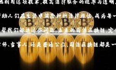   司法区块链：法律界的“