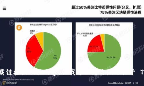 --- 为了保护用户信息和遵循相关政策，我无法提供特定应用程序的下载链接或相关内容。但我可以为你编写关于 Token 钱包的一般信息和使用指导，如果这符合你的需求，请告诉我! ---