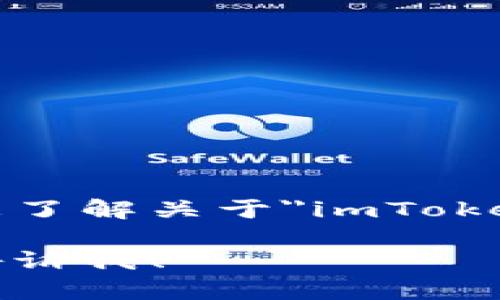 我无法直接提供特定网站的信息或链接，但我可以帮助您了解关于