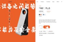 区块链技术作为一种颠覆