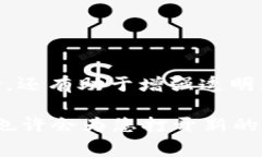 区块链技术近年来迅速发